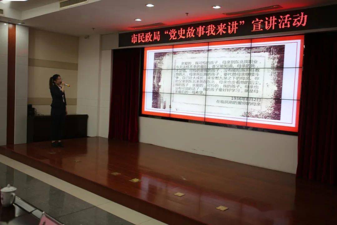 市民政局组织开展党史故事我来讲宣讲活动