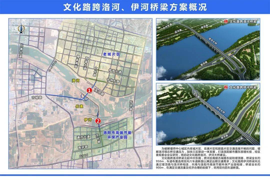 偃师最新规划道路图图片