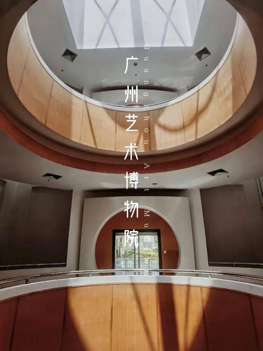 international museum day #广州艺术博物馆#3在公众号对话框发送