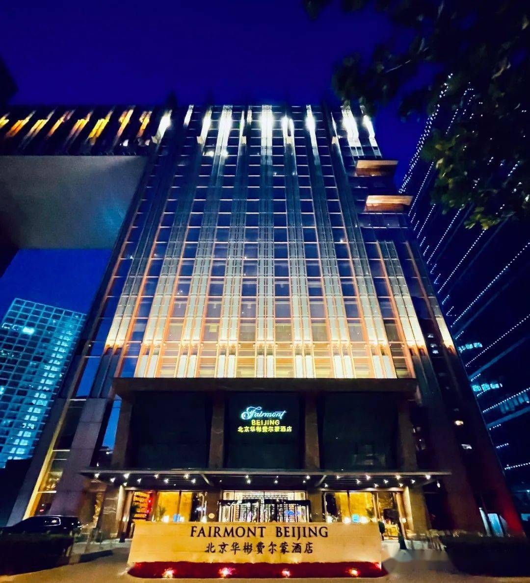 我们选择了「北京华彬费尔蒙酒店」入住2晚,体验很棒.