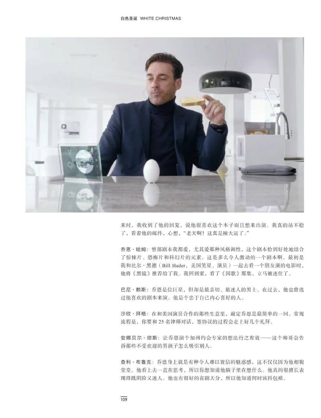 【爆款】神剧《黑镜》官方幕后书,剧里剧外全收录