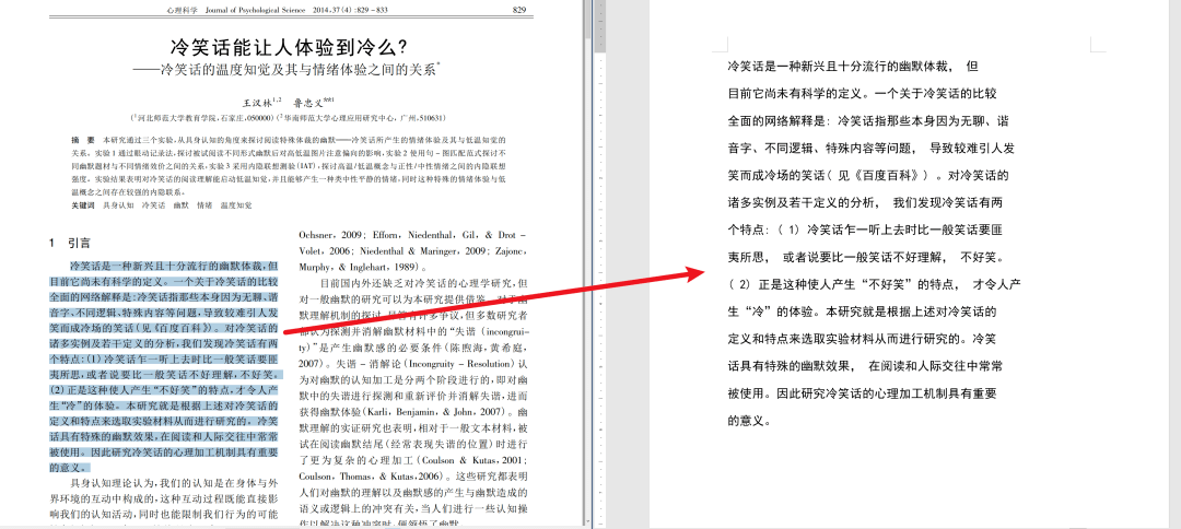 论文英文翻译是什么 a00522eb364d4fa89d4dd20614945d3c.png