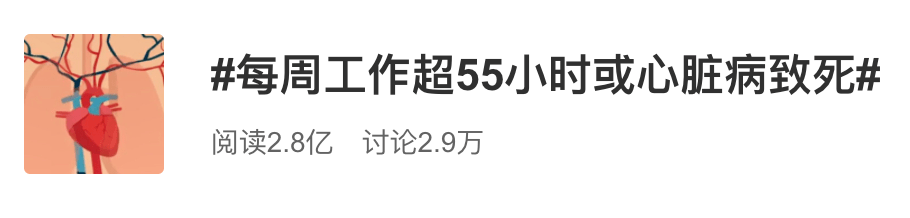 一年 75 万人死于加班,下一个「过劳死」的人会不会是你?