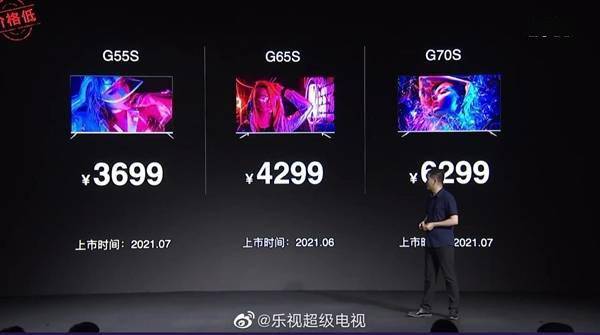 乐视发布GS全系电视新品：55/65/70三种尺寸3699元起_手机搜狐网