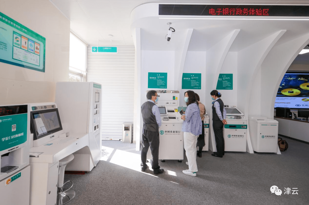 众智成城丨天津开银行网点自助办理政务服务"先河" 织密为民服务网_智