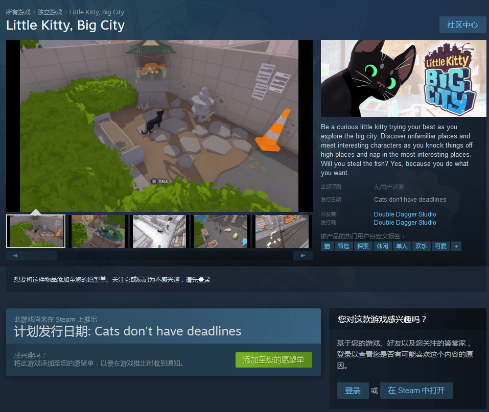 猫咪模拟器《小猫咪，大城市》上架Steam支持中文