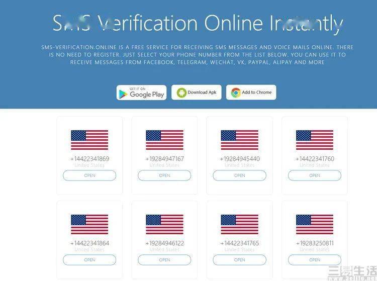 什么平台能收美国验证码