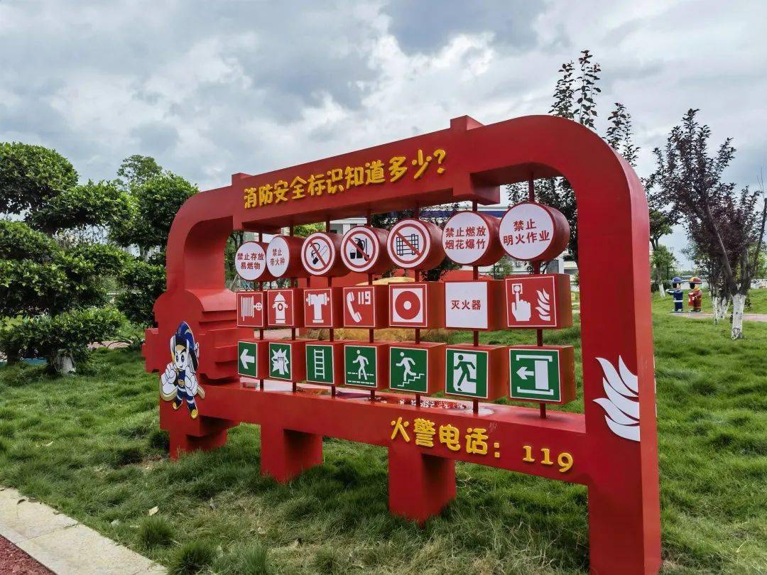 我为群众办实事 | 消防主题公园,等你来打卡!