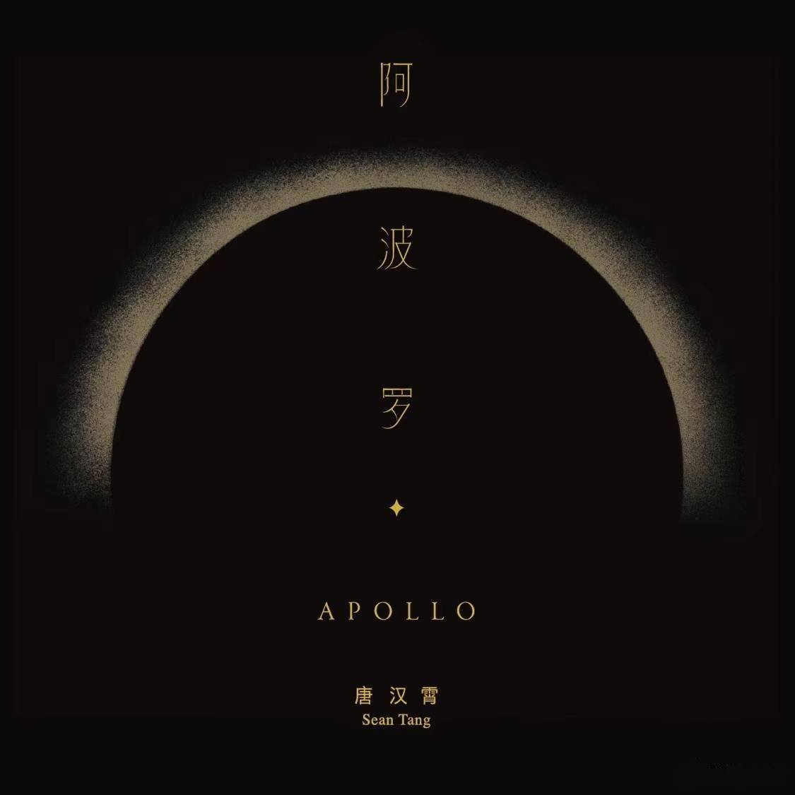 出圈|短视频时代，可视化如何帮音乐人出圈丨专访唐汉霄、余佳运