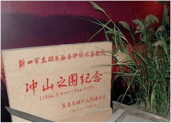 百年风华打卡学习92冲山之围