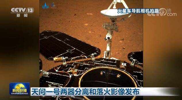 真相|有图有真相了，恭喜祝融号成功打卡火星
