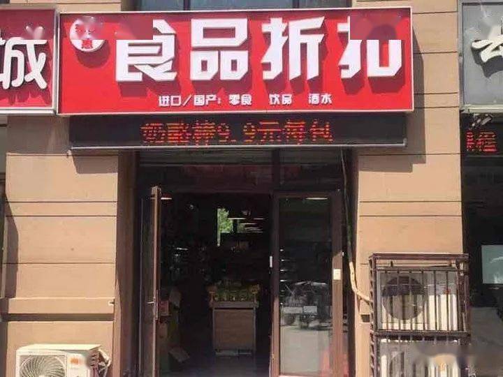 一百块钱买一车走在路上就过期很多人都在买的临期食品到底啥名堂