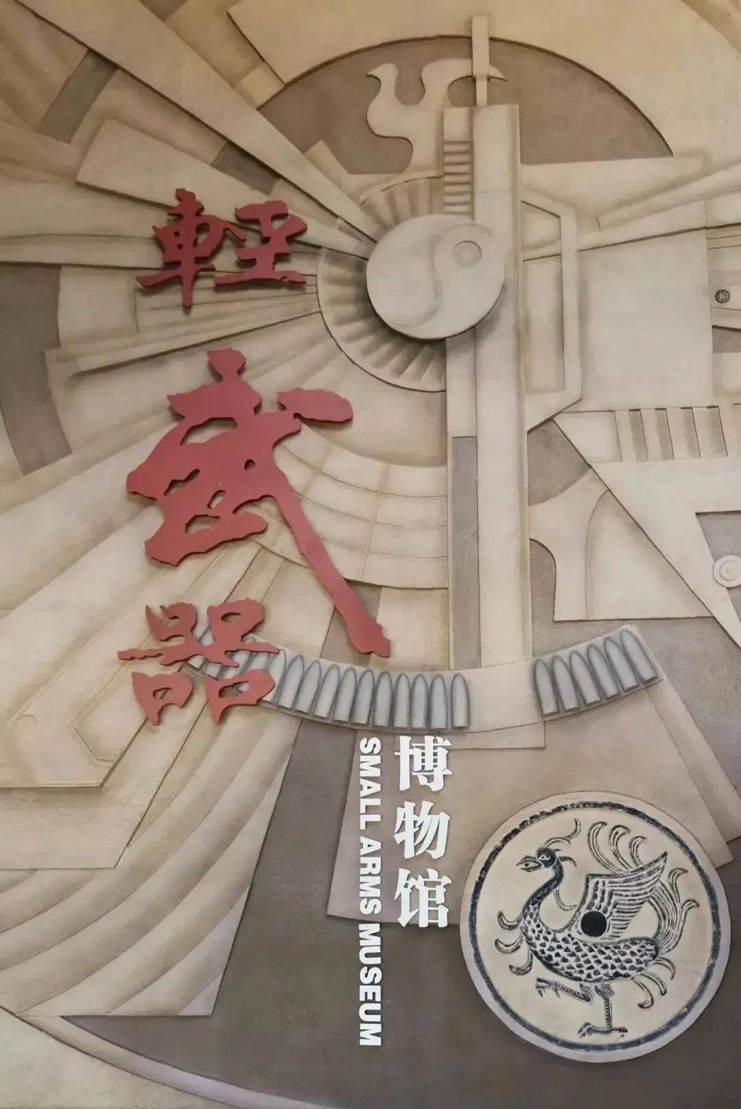 在昌平探访博物馆不可错过的8处宝藏