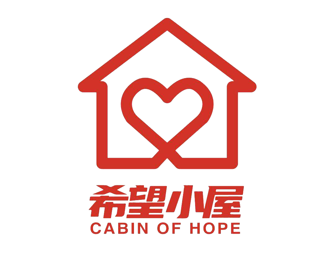 涓涓细流汇成大海,"520公益季"金乡"希望小屋"邀您助力