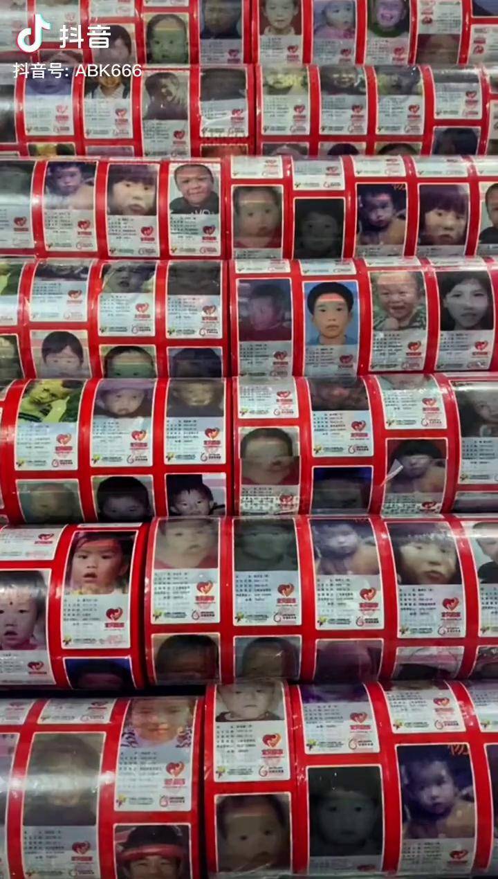 宝贝回家如果都把包裹上贴这种胶带被拐走失的孩子有更多希望早点回家