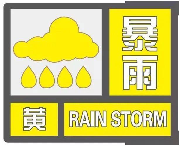 收到暴雨预警信息后，这些措施要做到