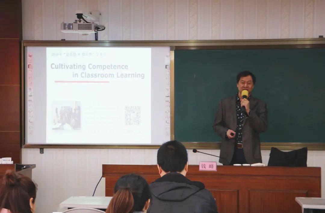 名家谈钱峰基于新时代教育评价的多元目标英语探究