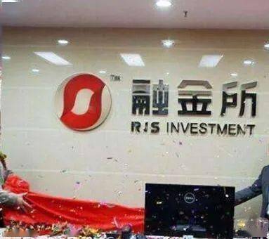 融金所官宣良退一年终被立案调查：待收本息约3