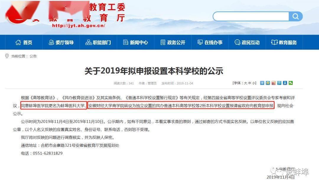 蚌埠人口2021总人数_2021安徽省考报名已结束 总人数突破23万,最高竞争1260 1