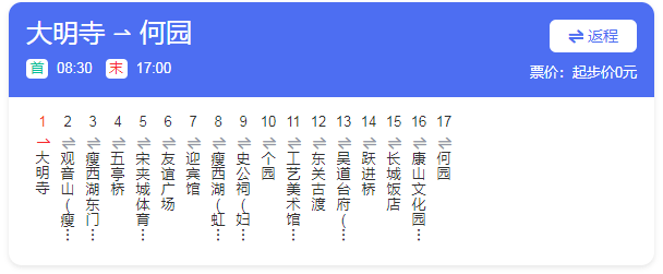 2021年4,5,9,10四個月,旅遊觀光巴士實行免費乘坐,其他月份季節性停運