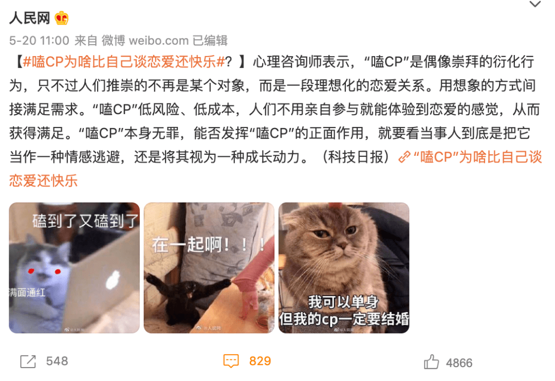 520靈魂一問:我嗑的cp是真的? | 奇怪的知識又增加了