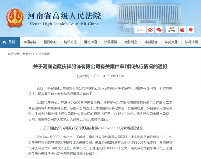 政法委书记于东辉被查,1个月前曾被实名举报索贿500万_隆庆祥