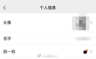 微信|又更新了，微信新功能来了