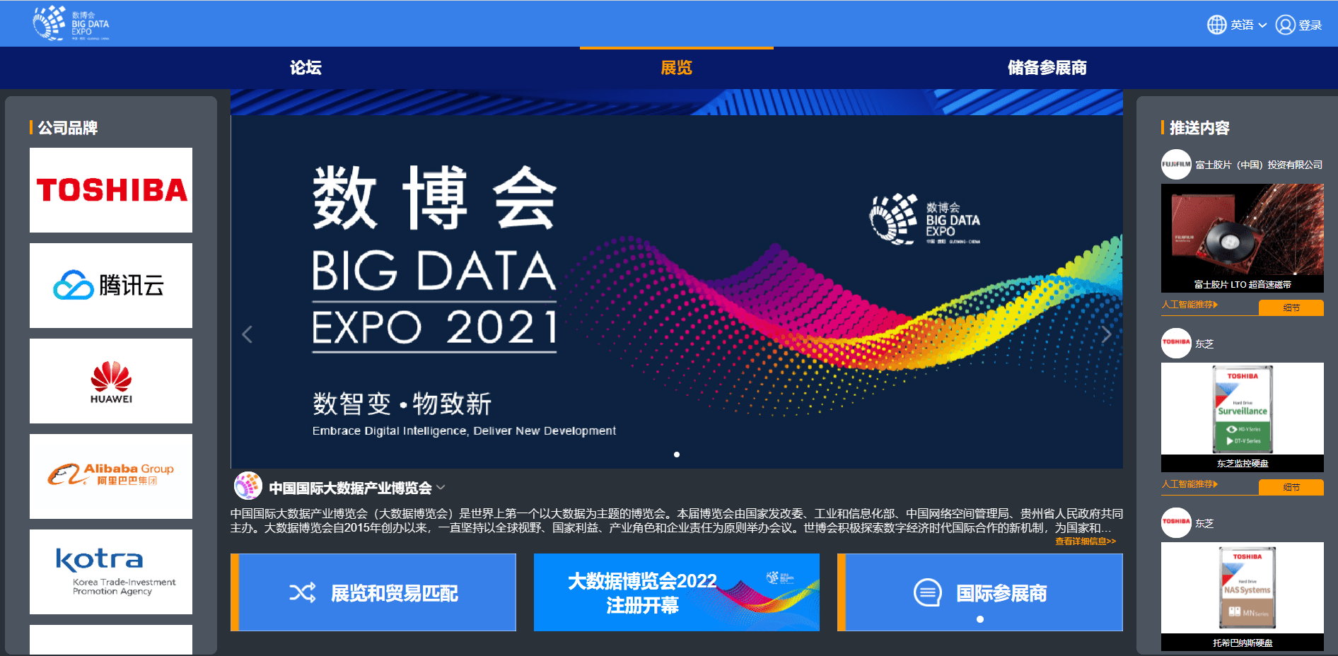 观众|打造永不落幕的数博会 ,2021数博会线上展今日开展!