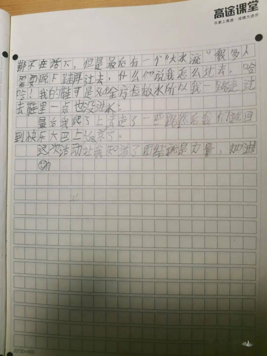 简谱的帐篷_帐篷简笔画(3)