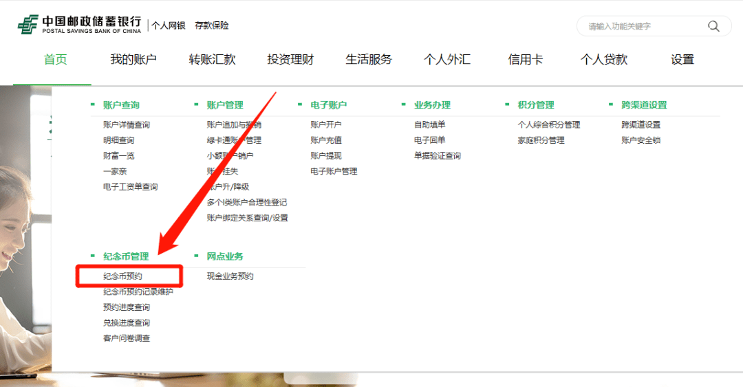 微信入口：注：目前尚未公布，正式预约前会更新。农业银行网页端入口：