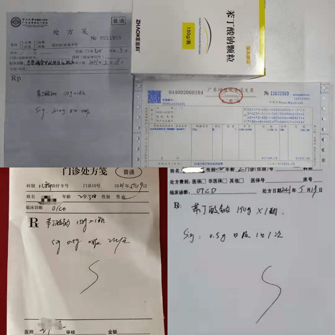 圆心药房-瑞本纳平-苯丁酸钠颗粒-陈列图当日,全国多地医院开出处方