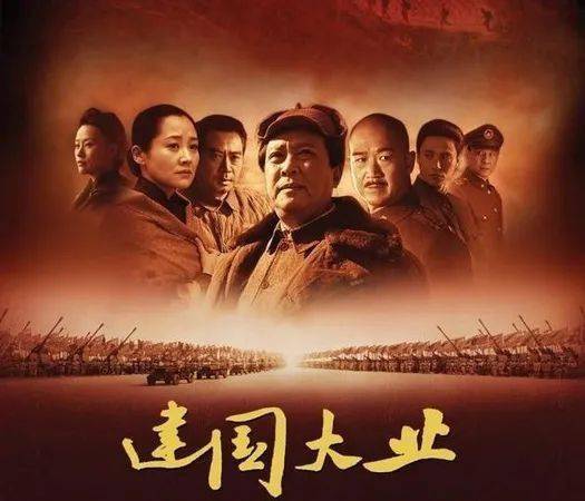 1.《建国大业》2.《建党伟业》3.《单刀赴会》4.《红色娘子军》5.