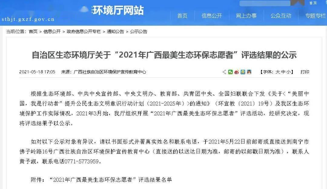 钦州人口有多少2021年_2021广西钦州公务员报名人数查询 最热职位报考530人 3.(2)