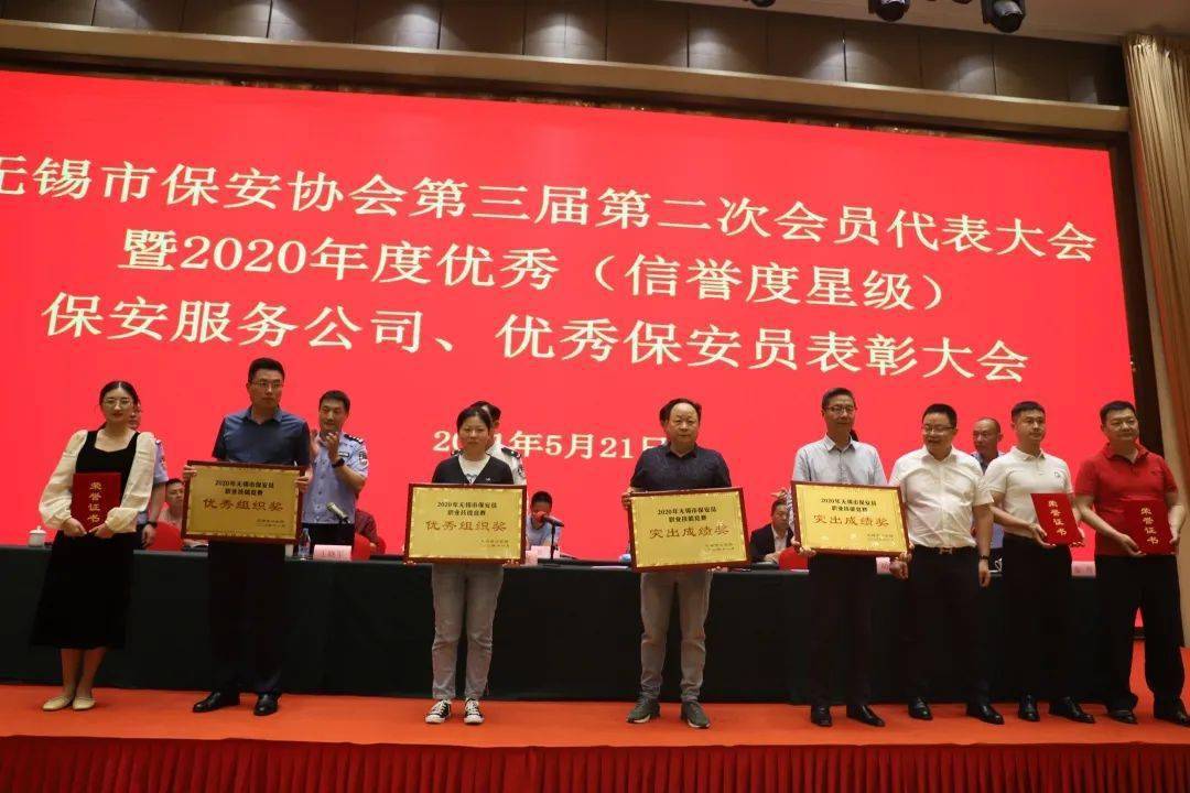 市公安局副局长,市保安协会会长缪小展出席会议并讲话.