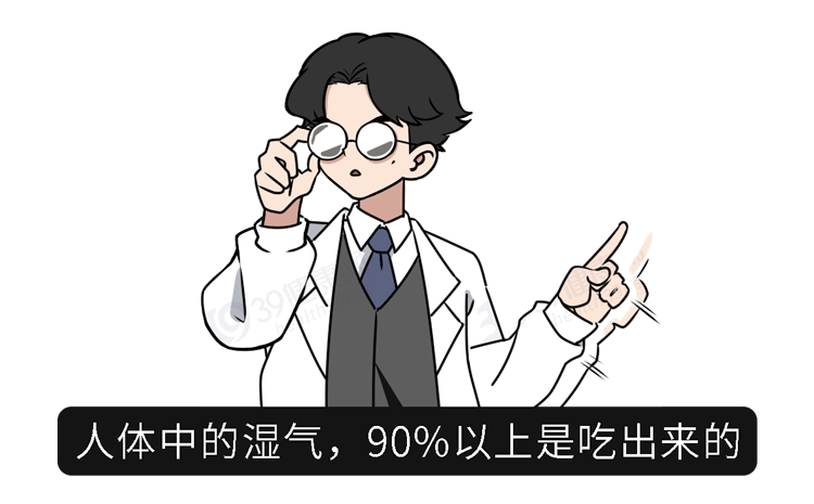 人身体湿气重体现在哪 b26747fc10834b41bb3c1e0b5fca928e.png