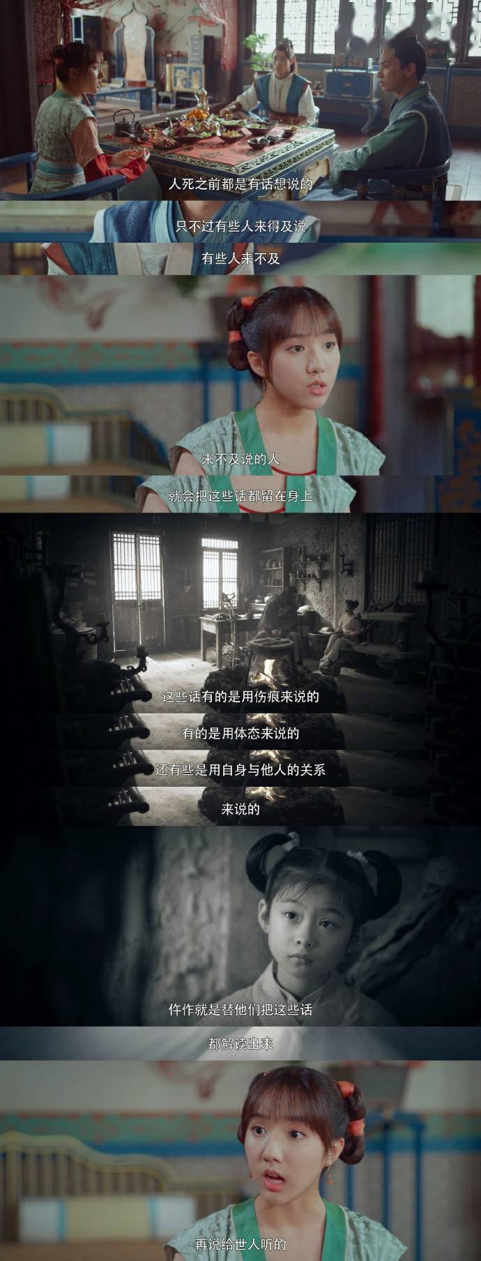 《御赐小仵作》里的女生们,都支棱起来了!