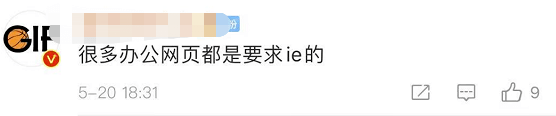 网友|再见！一个时代的终结！网友：各种考试报名咋办…