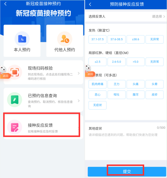 新冠疫苗接种预约上线皖事通淮南分站啦!