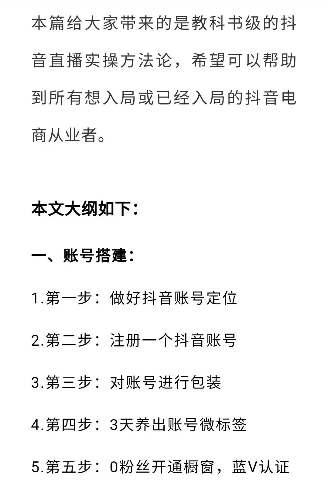 「抖音怎么看号」每个人都应该掌握教材级的现场音频广播实用操作方法