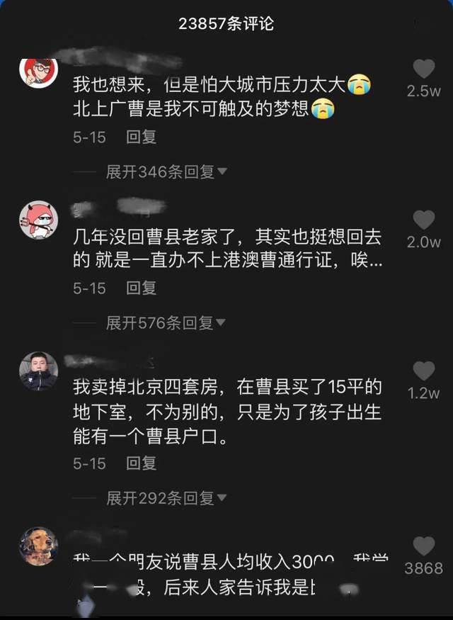 "宇宙中心"曹县还能火多久?_山东省