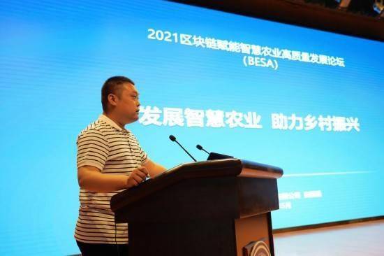 2021区块链赋能智慧农业高质量发展论坛在潍坊科技学院召开