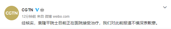多方证实：袁隆平院士去世为假消息