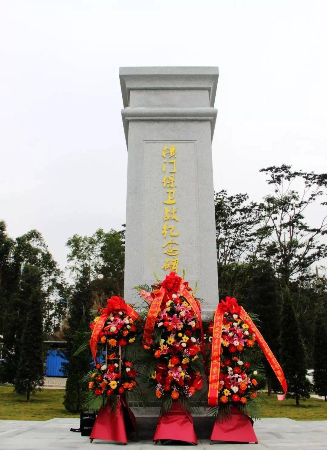 庄肃沉静园中巍然屹立的横门保卫战纪念碑横门保卫战纪念公园位于临海