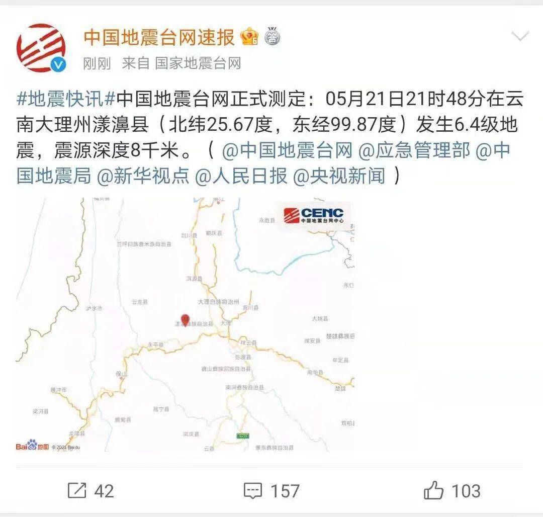 大理州2021年各县gdp_大理州2019年GDP出炉 大理市排第一 祥云县第二...(3)