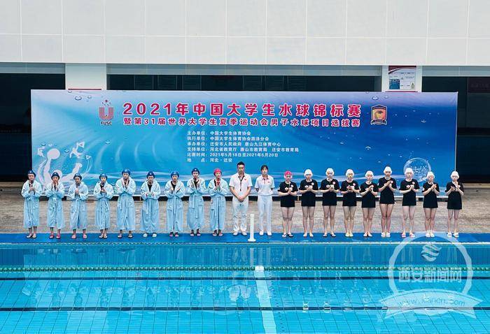 西电首获中国大学生水球锦标赛冠军 赛事