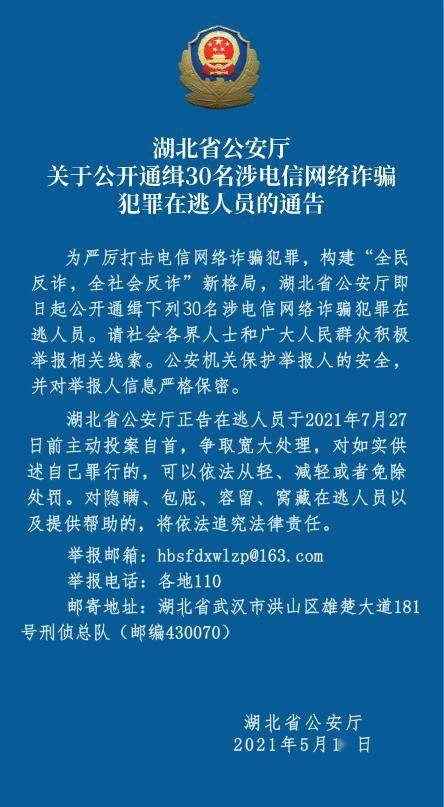 汉川人记住这30张脸!见到立即报警