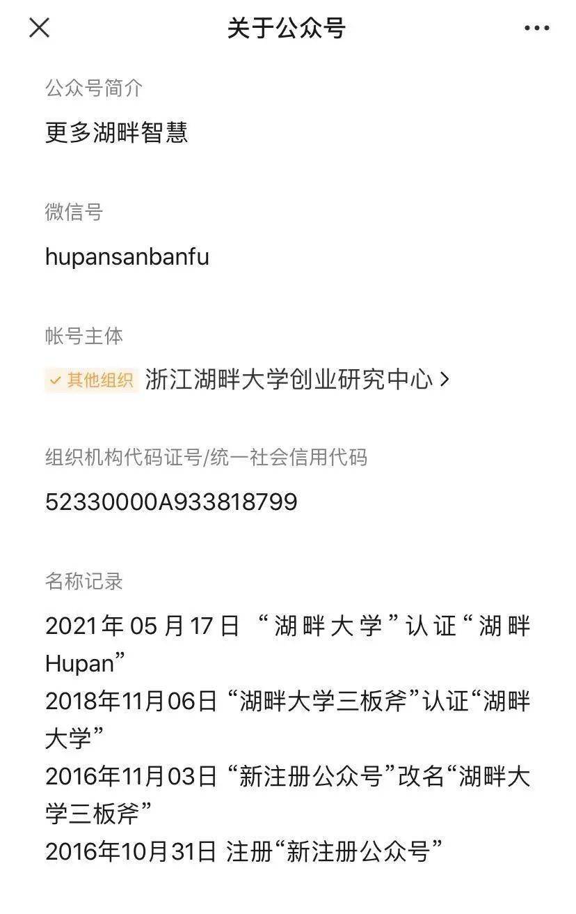 湖畔大学 改名了 南都