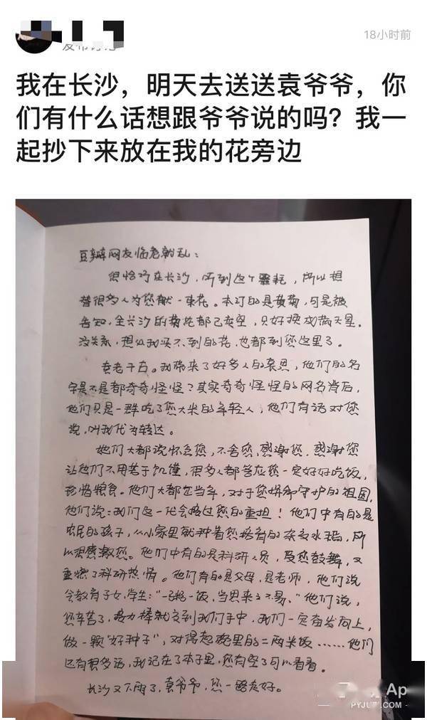 原创
这份伟大无需多言!回忆关于袁老的34件小事,愿最亲切的您晚安