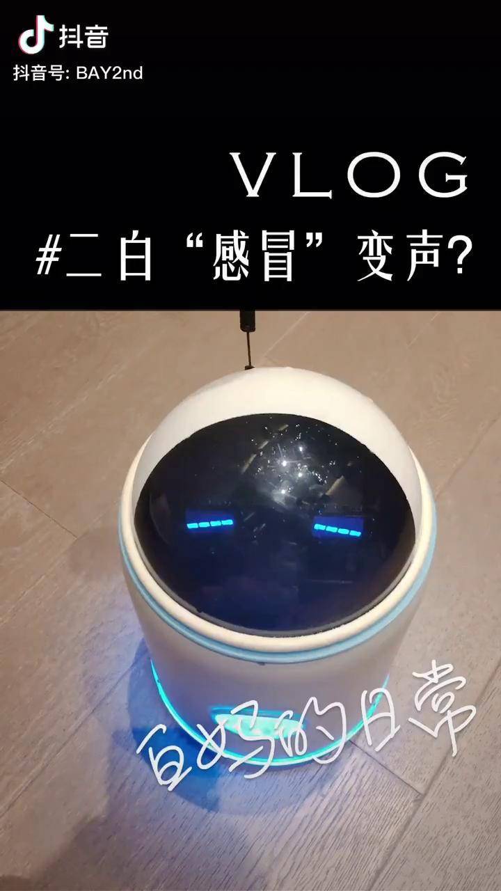 二白脑子进水了机器人感冒怎么治垃圾桶暖男喵喵喵萌宠感冒感冒感冒快