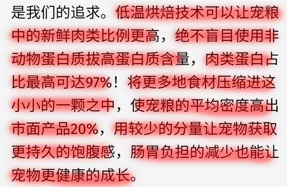 低温烘焙粮是真优秀还是智商税？我们从欧恩焙说起！ 